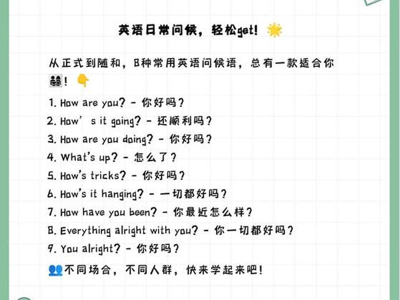 你人际关系好吗英语怎么说(你人际关系好吗英语怎么说呢) 你人际关系好吗英语怎么说(你人际关系好吗英语怎么说呢)