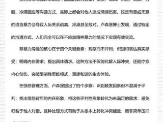 处理人际关系的书籍读书有没有用；处理人际关系的书籍有哪些推荐