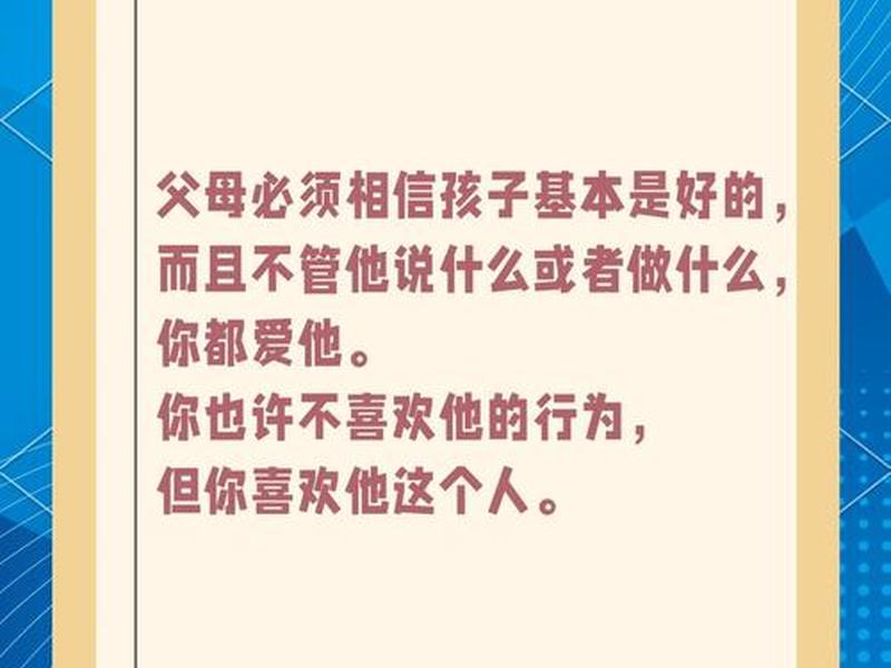 七岁儿童怎么沟通、七岁儿童怎么沟通心理 七岁儿童怎么沟通、七岁儿童怎么沟通心理