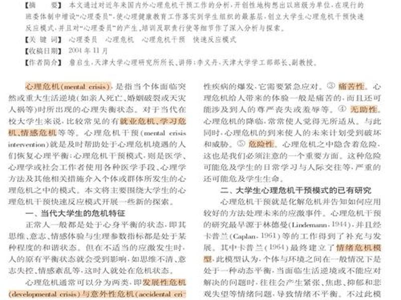 大学生如何调适人际关系不良心理 - 大学生如何调适人际关系不良心理问题 大学生如何调适人际关系不良心理 - 大学生如何调适人际关系不良心理问题