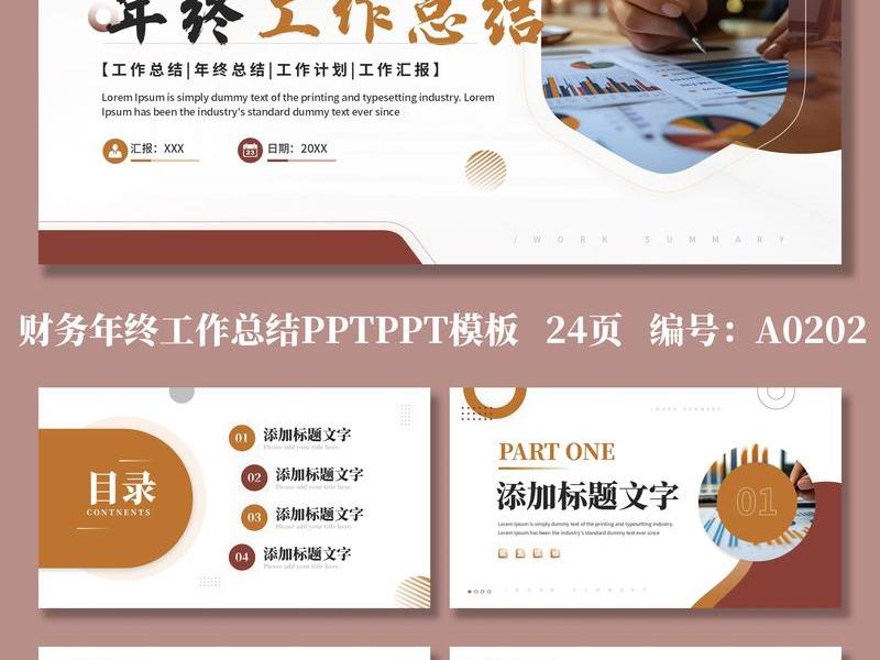 会计人员ppt模板 - 会计人员ppt模板图片 会计人员ppt模板 - 会计人员ppt模板图片