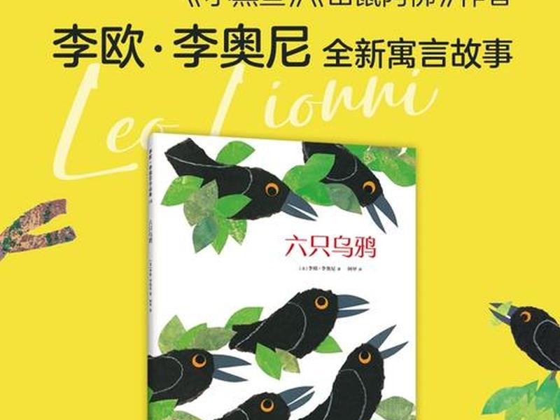 关于人际关系的寓言，关于人际关系的寓言有哪些