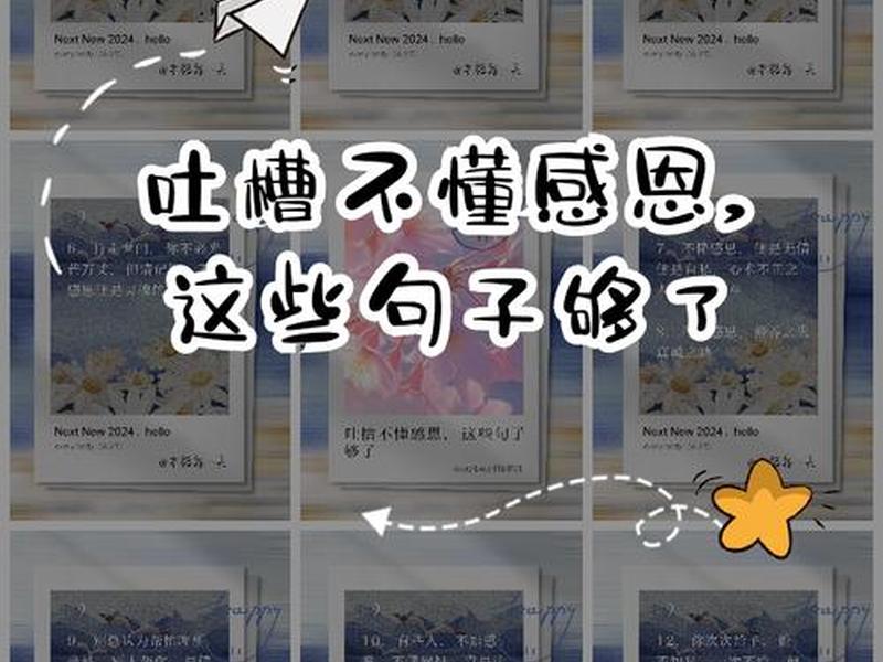 人不懂得感恩的句子（人不懂得感恩的句子发朋友圈）