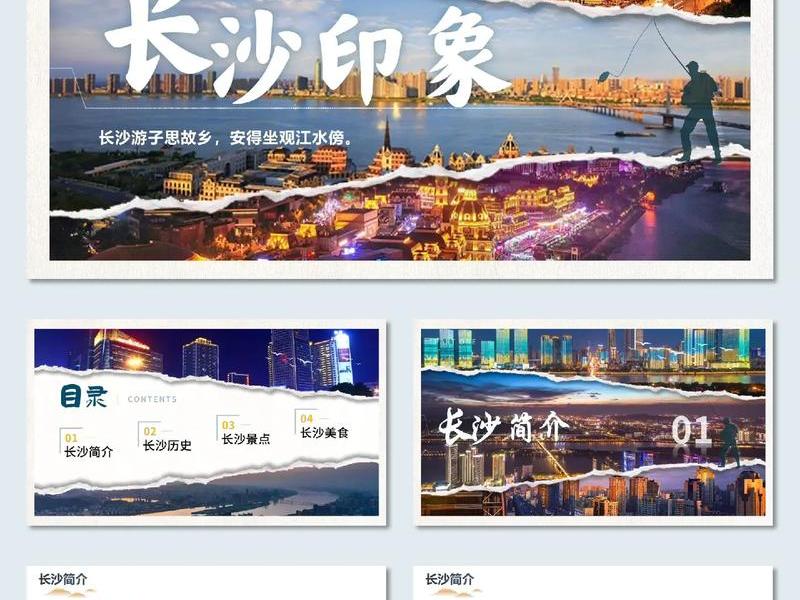 ppt模板介绍家乡免费;ppt模板免费下载 素材介绍家乡 ppt模板介绍家乡免费;ppt模板免费下载 素材介绍家乡