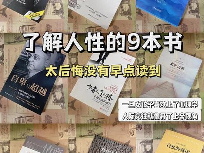 历史类书籍人性和权谋 - 历史类书籍人性和权谋的区别