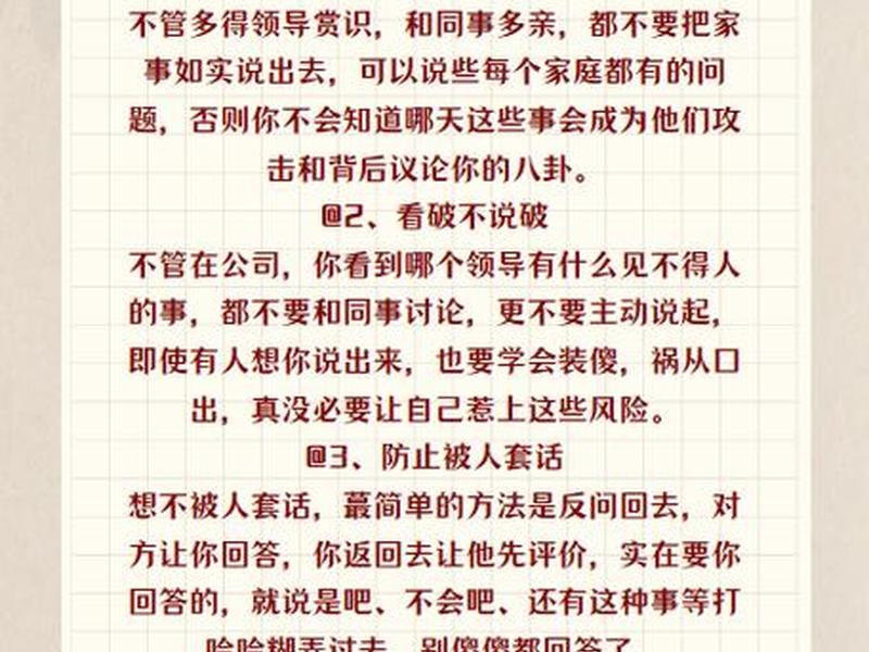 人际剥削 - 什么是人际剥削法则?什么是最小兴趣法则? 人际剥削 - 什么是人际剥削法则?什么是最小兴趣法则?