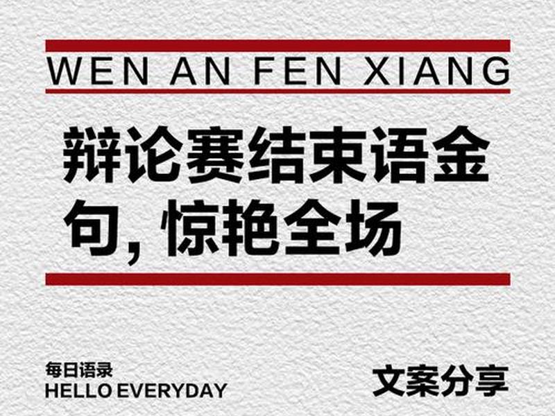 关于人际关系的辩论、关于人际关系的辩论主题 关于人际关系的辩论、关于人际关系的辩论主题