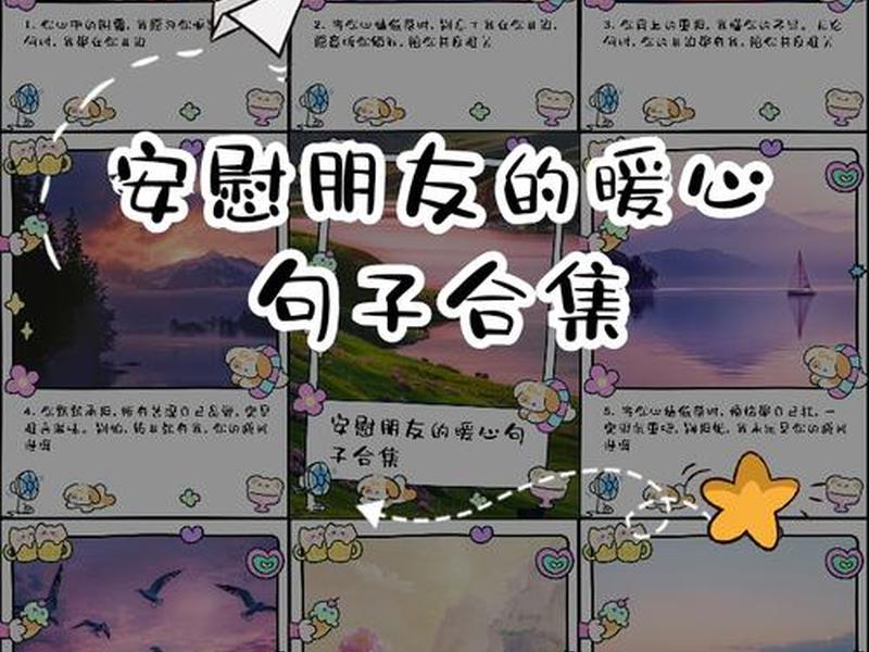 促进朋友之间关系的话语 促进朋友之间关系的话语简短 促进朋友之间关系的话语 促进朋友之间关系的话语简短