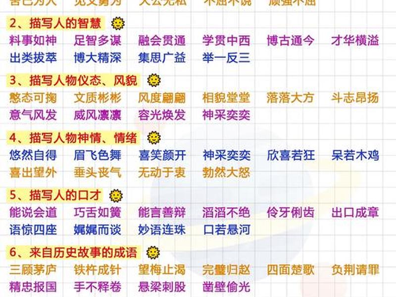 古代人际关系的词语 - 古代人际关系的词语有哪些 古代人际关系的词语 - 古代人际关系的词语有哪些