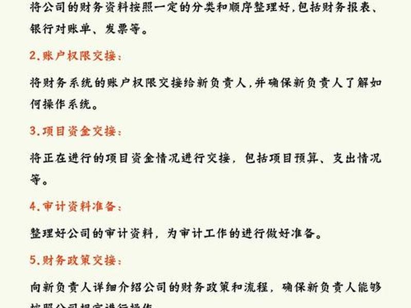 会计人员注意事项、会计人员注意事项有哪些 会计人员注意事项、会计人员注意事项有哪些