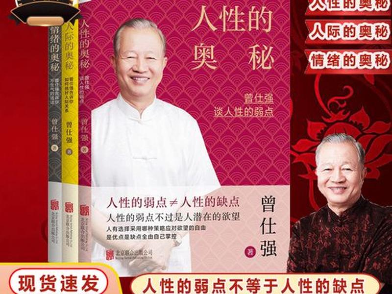 人际的奥秘免费阅读(人际的奥秘在线阅读) 人际的奥秘免费阅读(人际的奥秘在线阅读)