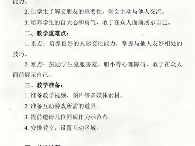 关于人际交往的总结 - 关于人际交往方面的总结和反思 关于人际交往的总结 - 关于人际交往方面的总结和反思