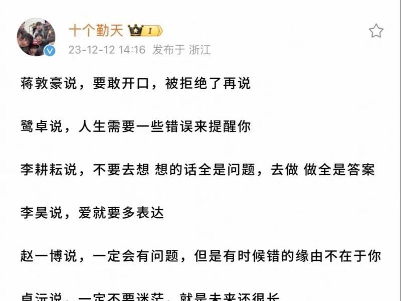 勤于思考的话语，勤于思考的话语怎么说