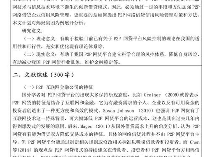 大学生人际信任关系研究论文、大学生人际信任关系研究论文题目 大学生人际信任关系研究论文、大学生人际信任关系研究论文题目