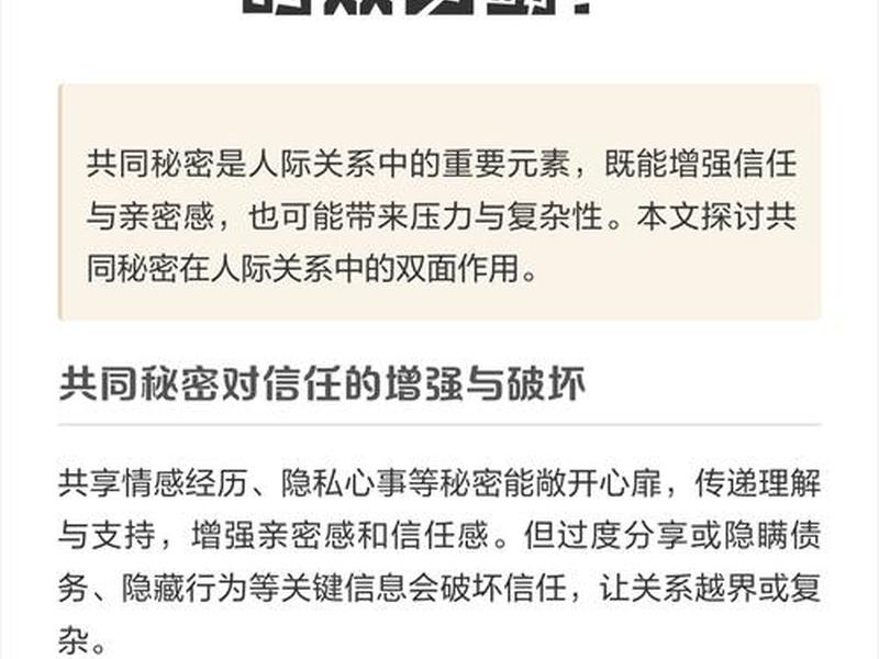 人际关系7个秘密有哪些;人际关系7个秘密有哪些方面 人际关系7个秘密有哪些;人际关系7个秘密有哪些方面