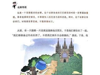 关于人际交往的小故事，关于人际交往的小故事有哪些