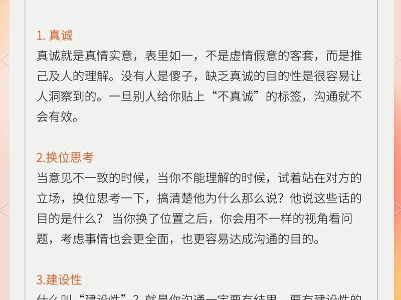 人际沟通中说服的技巧,人际沟通中说服的技巧包括 人际沟通中说服的技巧,人际沟通中说服的技巧包括