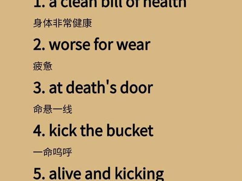 不健康的用英语怎么说读,不健康的用英语怎么读出来 不健康的用英语怎么说读,不健康的用英语怎么读出来