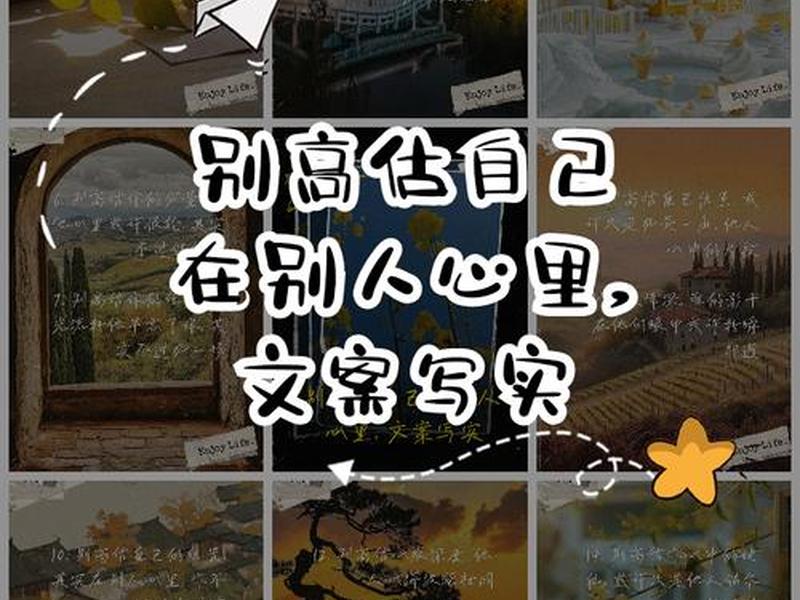 别高估人际关系 别高估人际关系的句子 别高估人际关系 别高估人际关系的句子