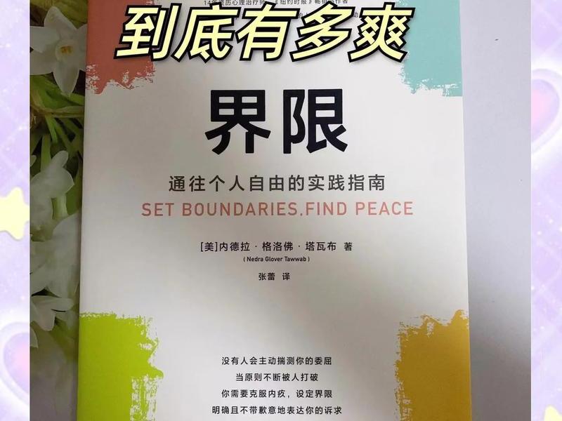 处理人际关系高分书籍(处理人际关系的书籍有哪些推荐) 处理人际关系高分书籍(处理人际关系的书籍有哪些推荐)
