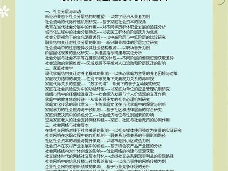 大学优化人际关系论文题目 大学优化人际关系论文题目大全 大学优化人际关系论文题目 大学优化人际关系论文题目大全