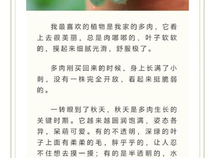 关于植物与人类的交流;关于植物与人类的交流的句子 关于植物与人类的交流;关于植物与人类的交流的句子