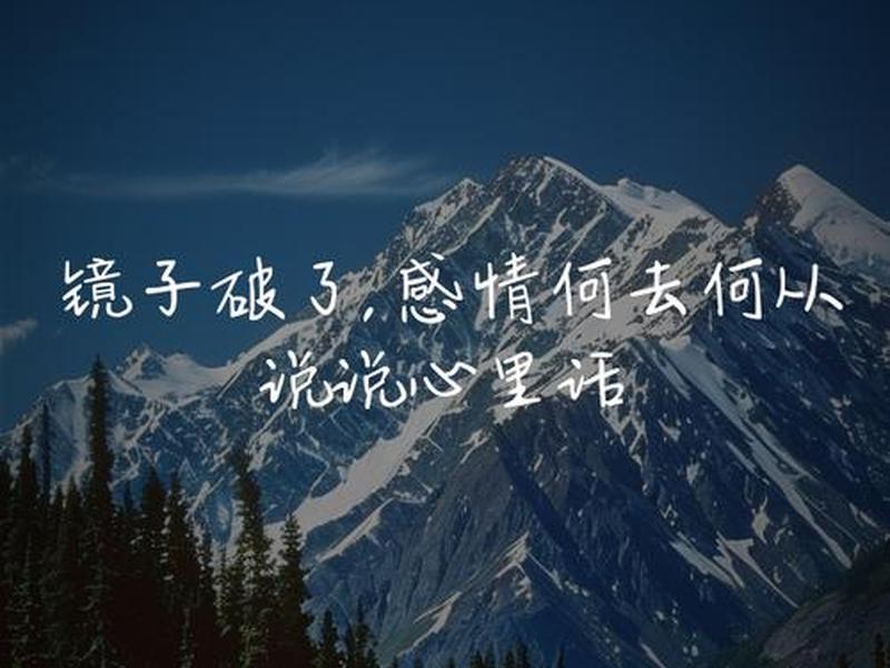 20岁感情该何去何从;20岁感情该何去何从的说说 20岁感情该何去何从;20岁感情该何去何从的说说