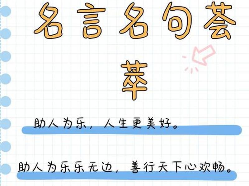 处好人际关系的名言,处好人际关系的名言警句 处好人际关系的名言,处好人际关系的名言警句