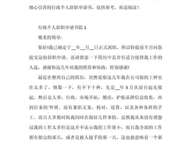 关于公务员辞去公职后从业行为的意见 关于公务员辞去公职后从业行为的意见和建议 关于公务员辞去公职后从业行为的意见 关于公务员辞去公职后从业行为的意见和建议