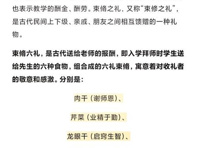 吉礼的基本内容 - 简述传统吉礼的基本内容