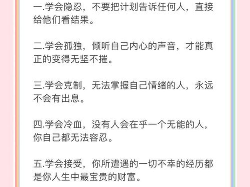 人际关系28条经验(人际关系28条经验总结) 人际关系28条经验(人际关系28条经验总结)