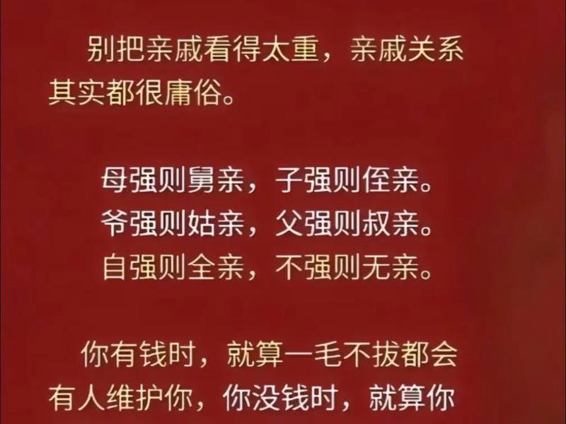 份子钱看清人情 - 份子钱背后的人情世故 份子钱看清人情 - 份子钱背后的人情世故