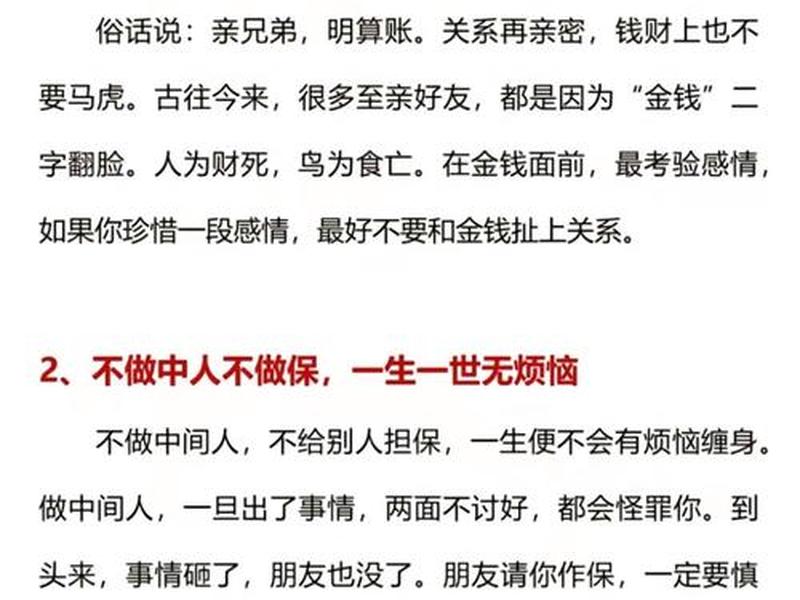 亲戚没人际关系好、亲戚没人际关系好怎么办 亲戚没人际关系好、亲戚没人际关系好怎么办