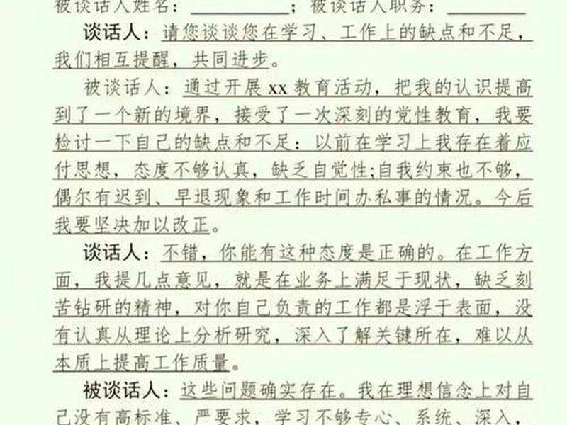 党员人际交往情况、党员人际交往情况汇报 党员人际交往情况、党员人际交往情况汇报