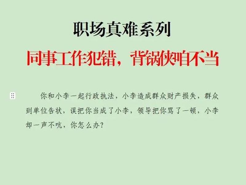 公务员人际交往常见问题、公务员人际交往常见问题及答案 公务员人际交往常见问题、公务员人际交往常见问题及答案