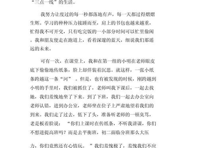 关于压力的优秀话题(关于压力的优秀话题作文) 关于压力的优秀话题(关于压力的优秀话题作文)