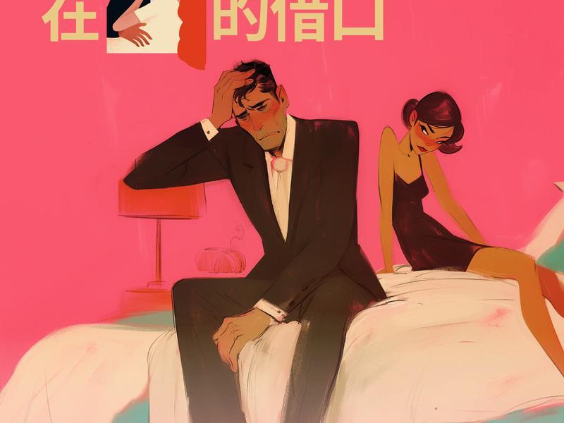 不会处理人际关系的男人(不会处理人际关系的男人性格) 不会处理人际关系的男人(不会处理人际关系的男人性格)