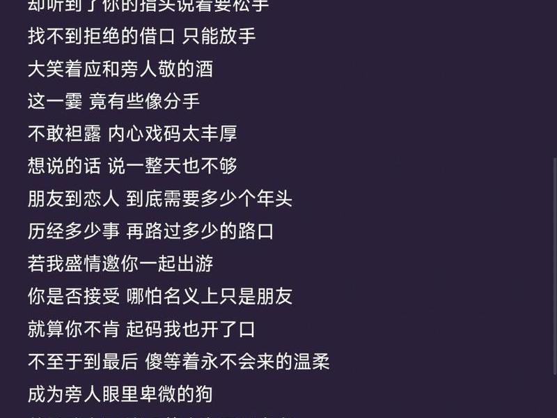 包含朋友关系歌词粤语；歌词里有朋友关系的粤语歌