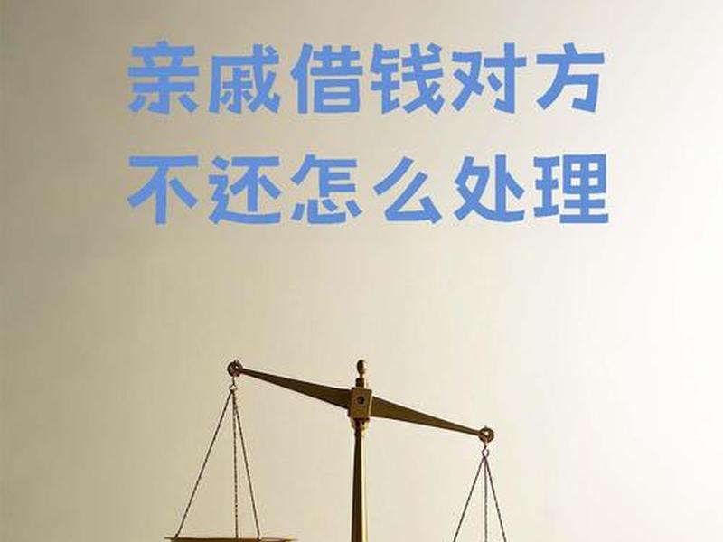 亲戚没借钱关系尴尬,亲戚没借钱关系尴尬怎么安慰 亲戚没借钱关系尴尬,亲戚没借钱关系尴尬怎么安慰
