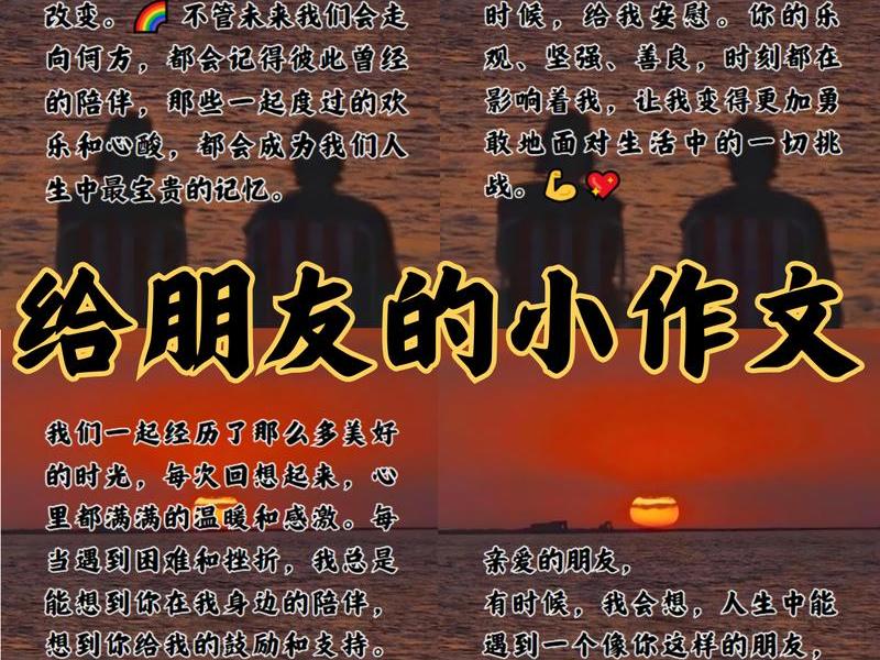 2018年朋友的变化、朋友的变化150字 2018年朋友的变化、朋友的变化150字