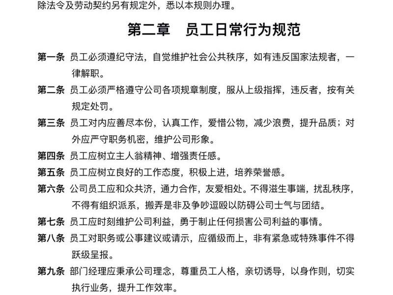 公司管理的核心是什么(公司管理的核心是什么内容) 公司管理的核心是什么(公司管理的核心是什么内容)