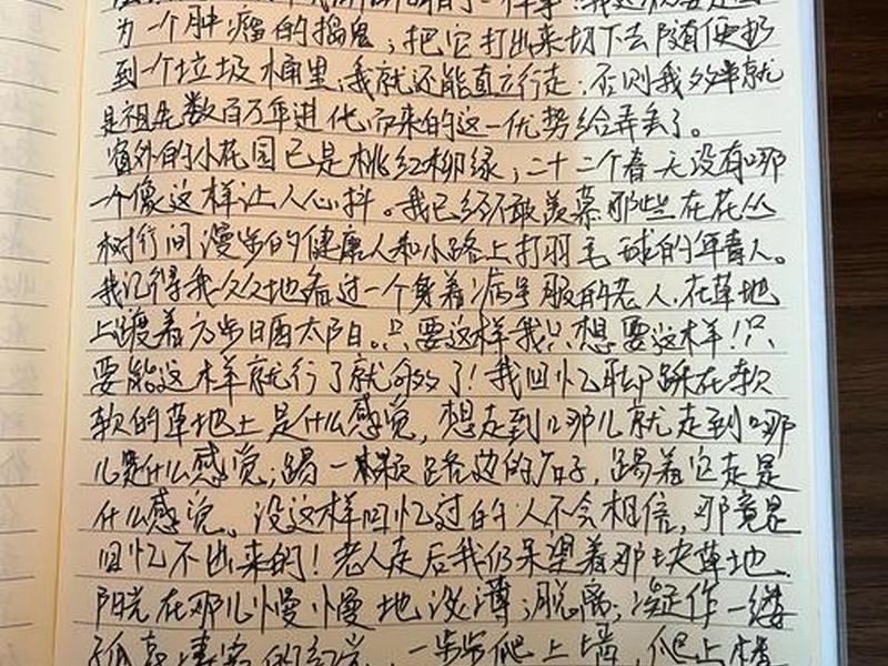 儿童青少年人际关系读后感、儿童青少年人际关系读后感怎么写 儿童青少年人际关系读后感、儿童青少年人际关系读后感怎么写