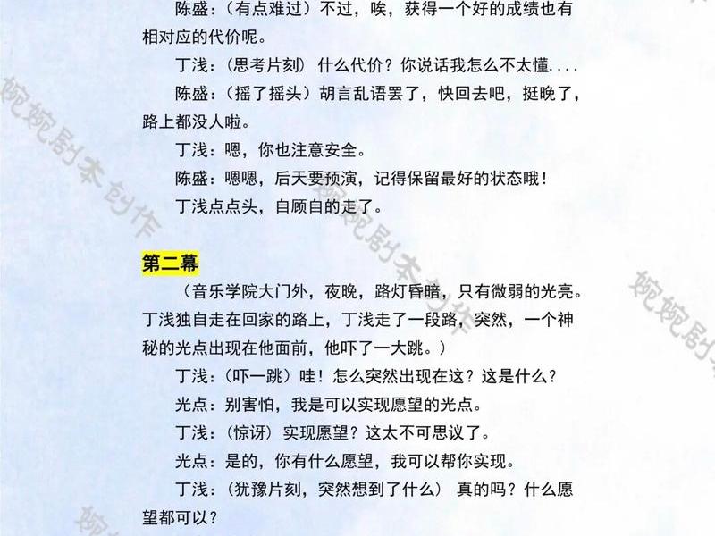 大学人际关系情景剧 - 大学生人际关系情景剧剧本 大学人际关系情景剧 - 大学生人际关系情景剧剧本