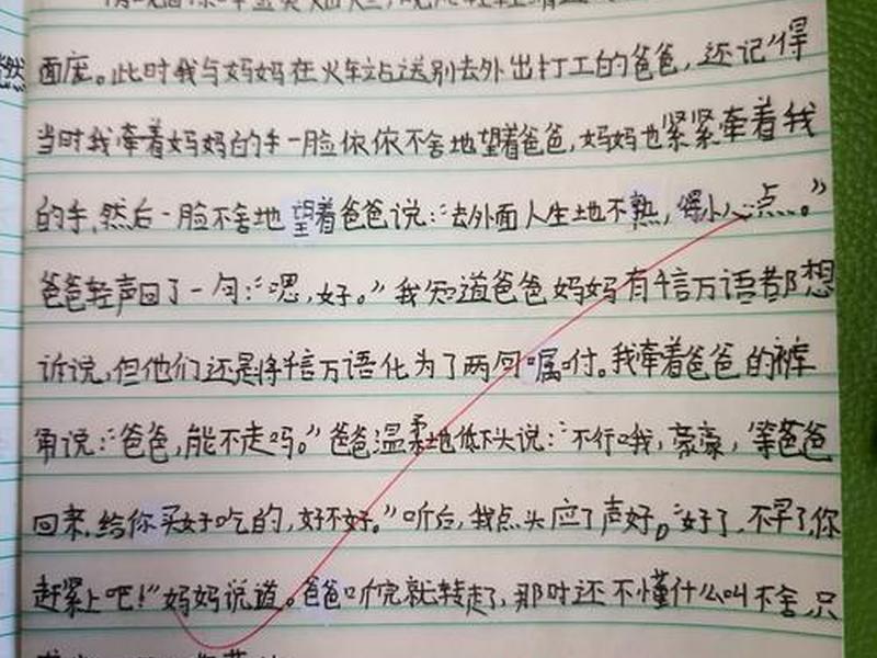 关于人与人之间感情的随笔、关于人与人之间感情的随笔怎么写 关于人与人之间感情的随笔、关于人与人之间感情的随笔怎么写
