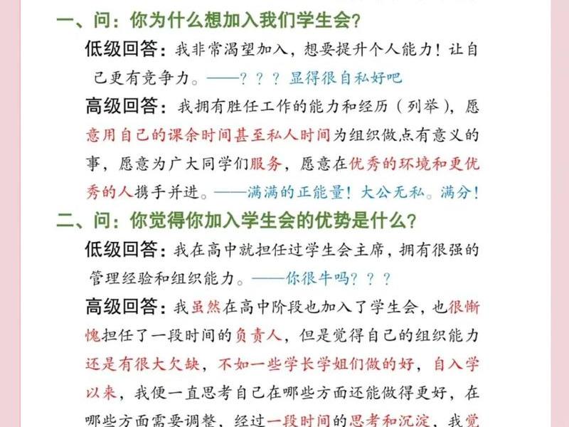 国网面试人际关系问题及回答技巧、国网面试常见问题及回答技巧 国网面试人际关系问题及回答技巧、国网面试常见问题及回答技巧