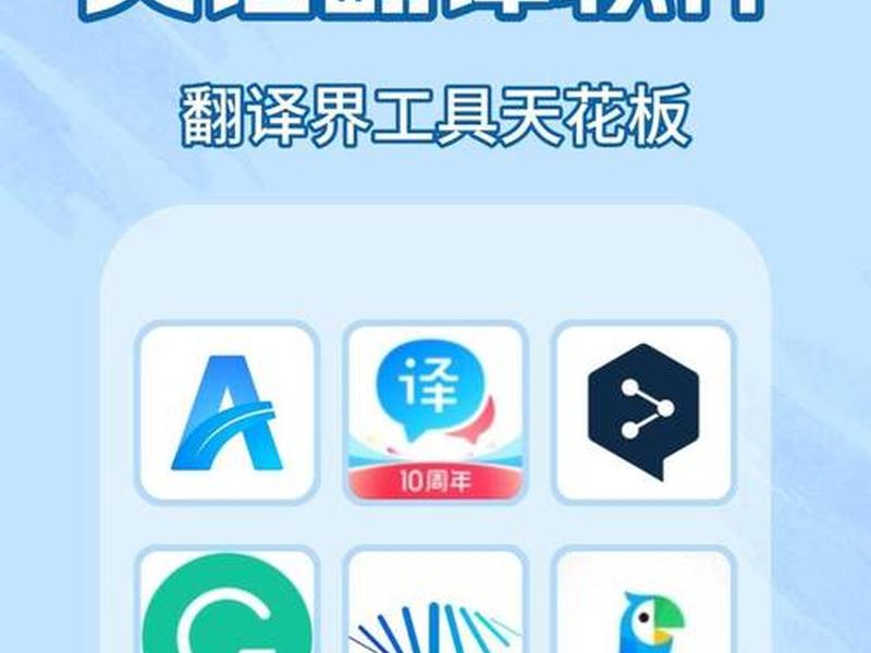 会话翻译英语,会话翻译英语软件 会话翻译英语,会话翻译英语软件