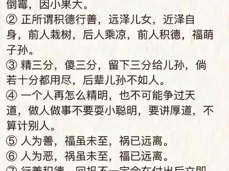 处理好人际关系三句话 处理好人际关系三句话怎么说