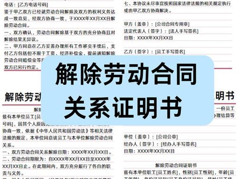 关系人限制解除方法 关系人限制解除方法有哪些