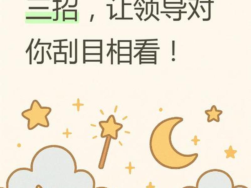 去店里上班怎么跟老员工搞好关系、刚去一个店里怎么和老员工相处