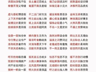不懂人际关系的成语 不懂人际关系的成语怎么说